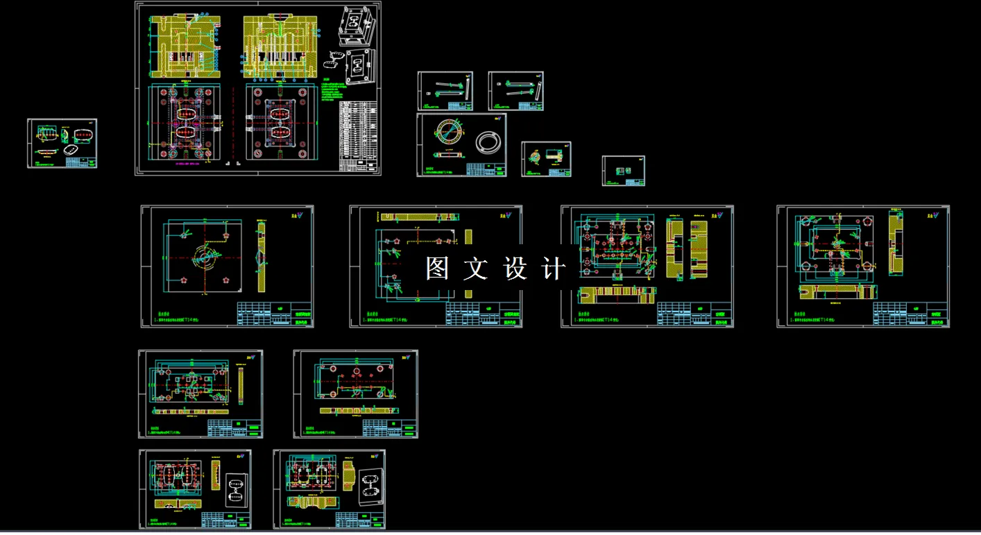 全部CAD图纸汇总
