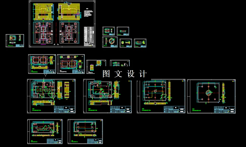 全部CAD图纸汇总