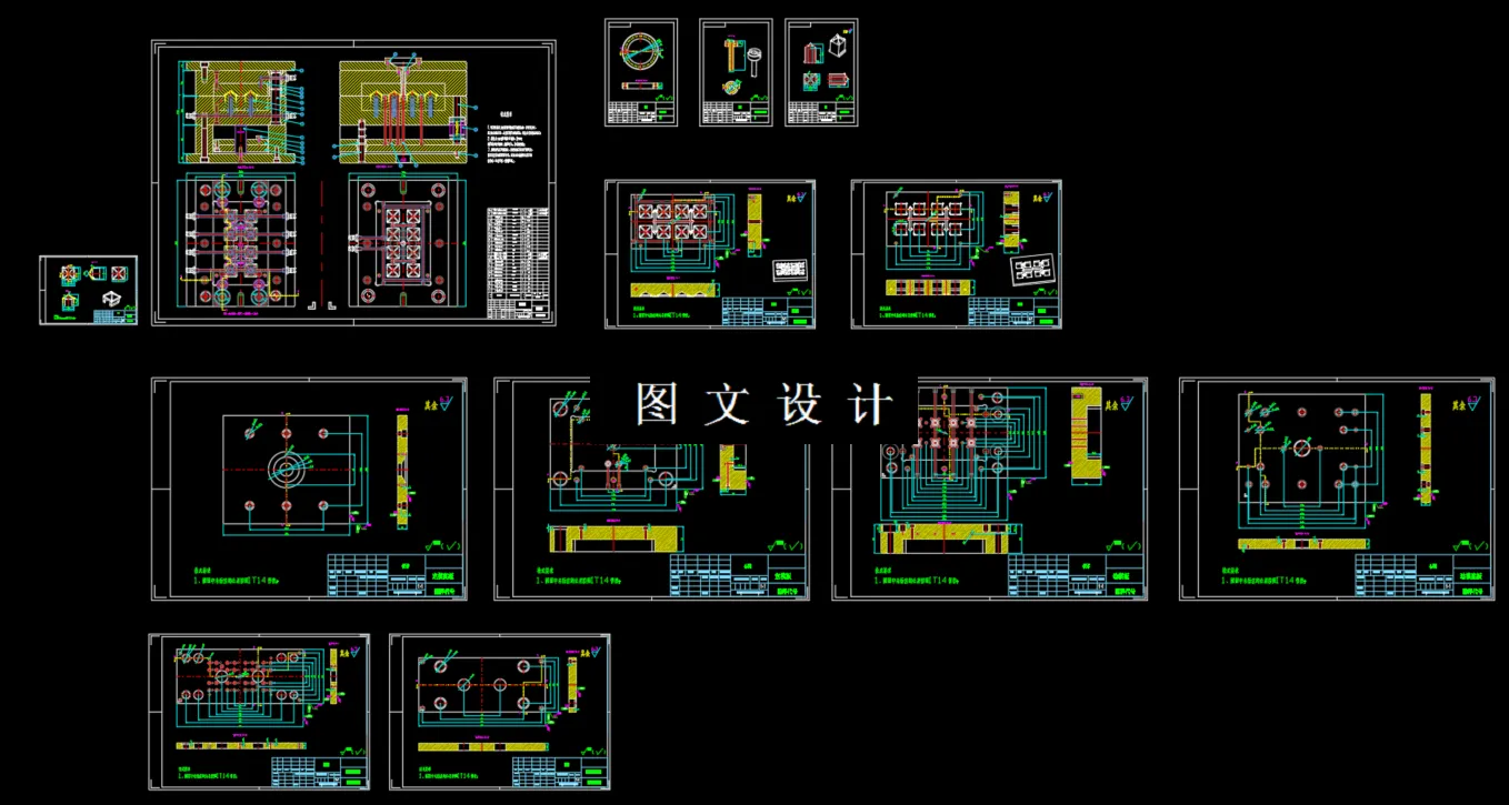 全部CAD图纸汇总
