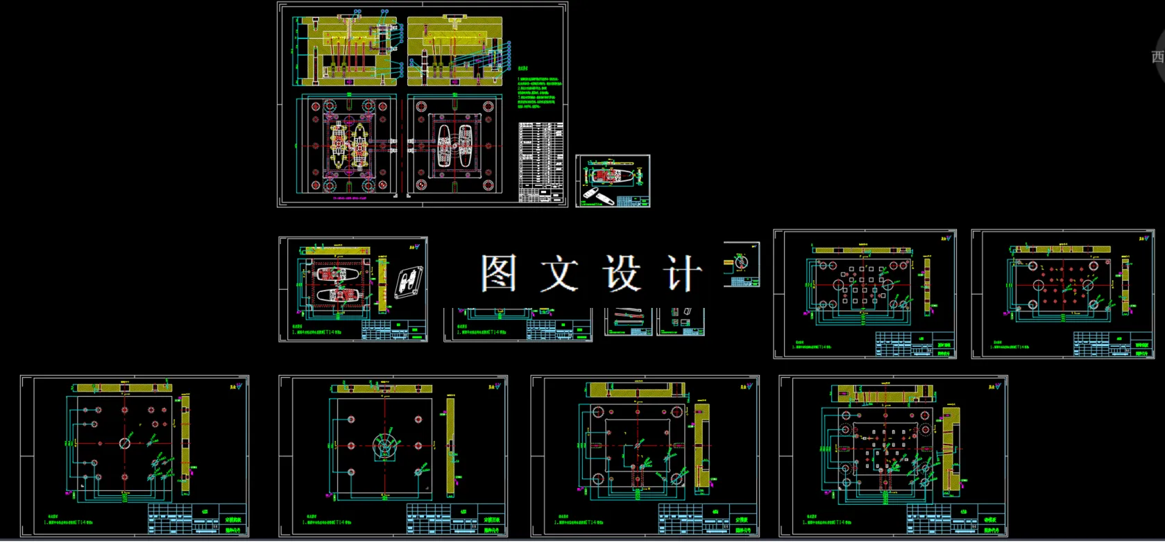 全部CAD图纸汇总