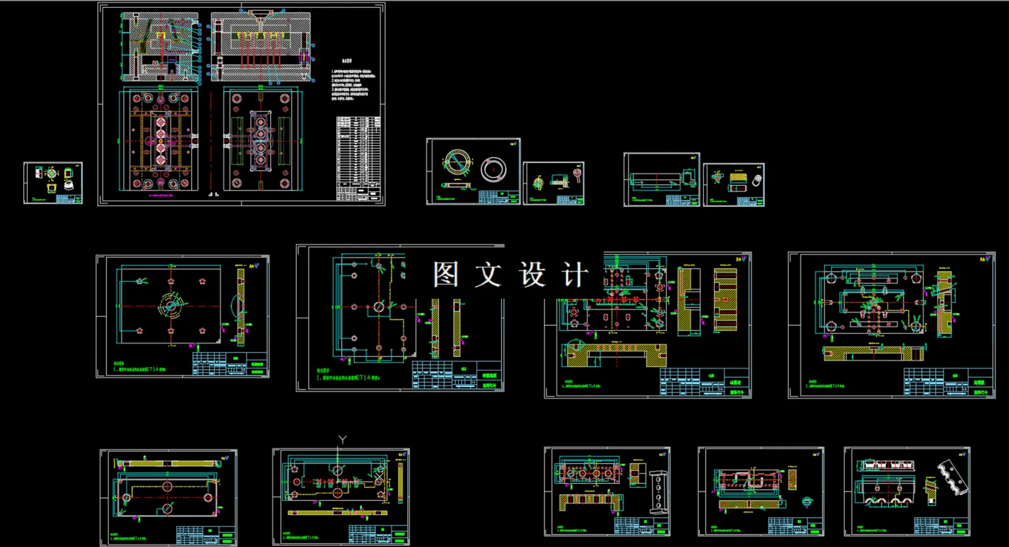 全部CAD图纸汇总