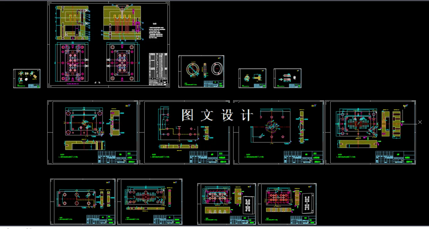 全部CAD图纸汇总