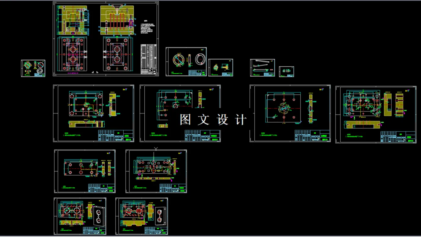 全部CAD图纸汇总