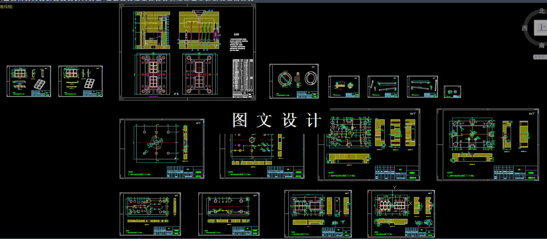 全部CAD图纸汇总