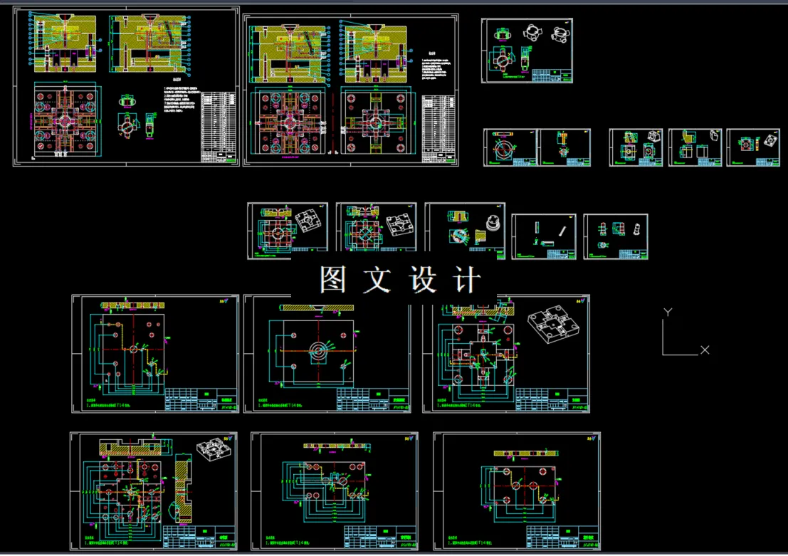 全部CAD图纸汇总