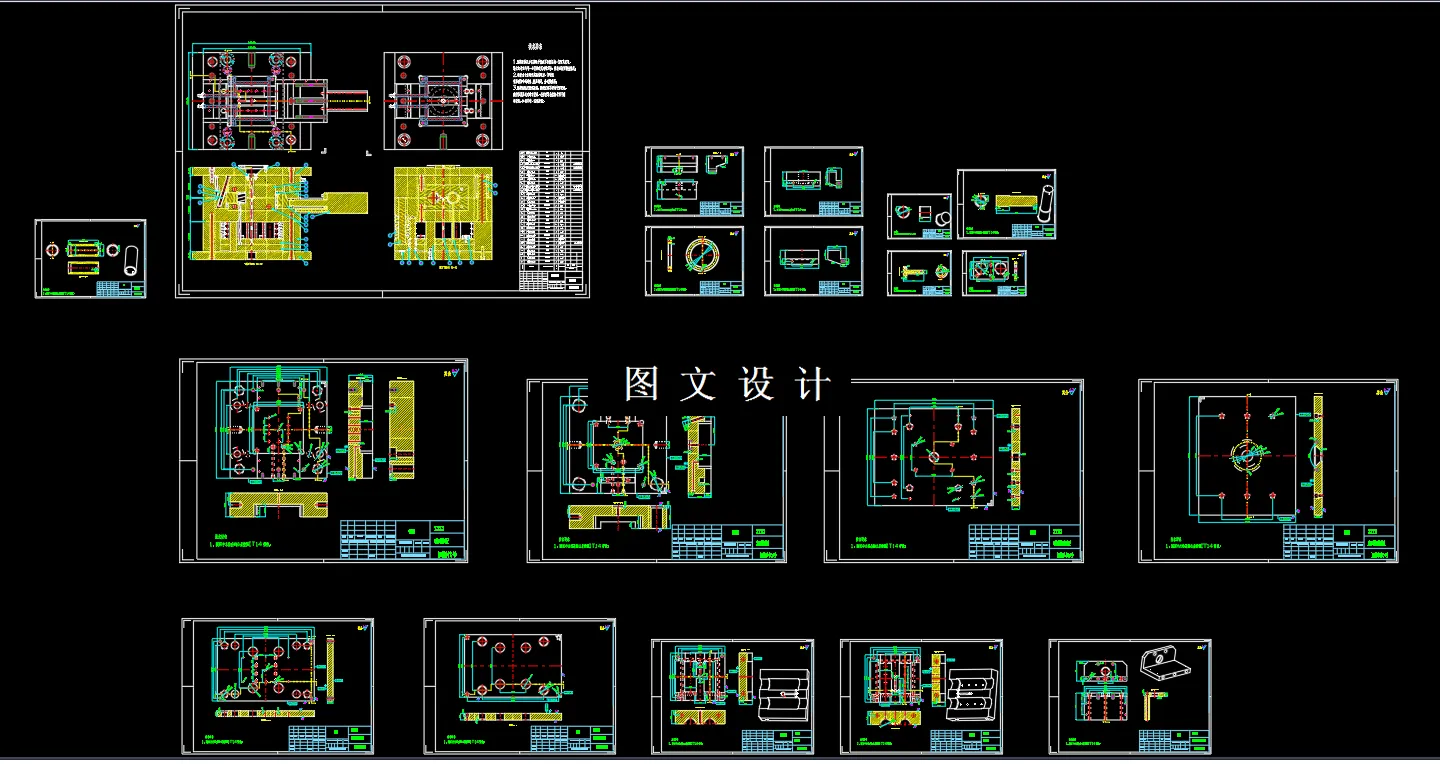 全部CAD图纸汇总
