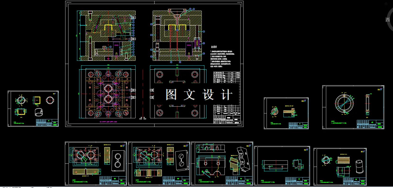 全部CAD图纸汇总