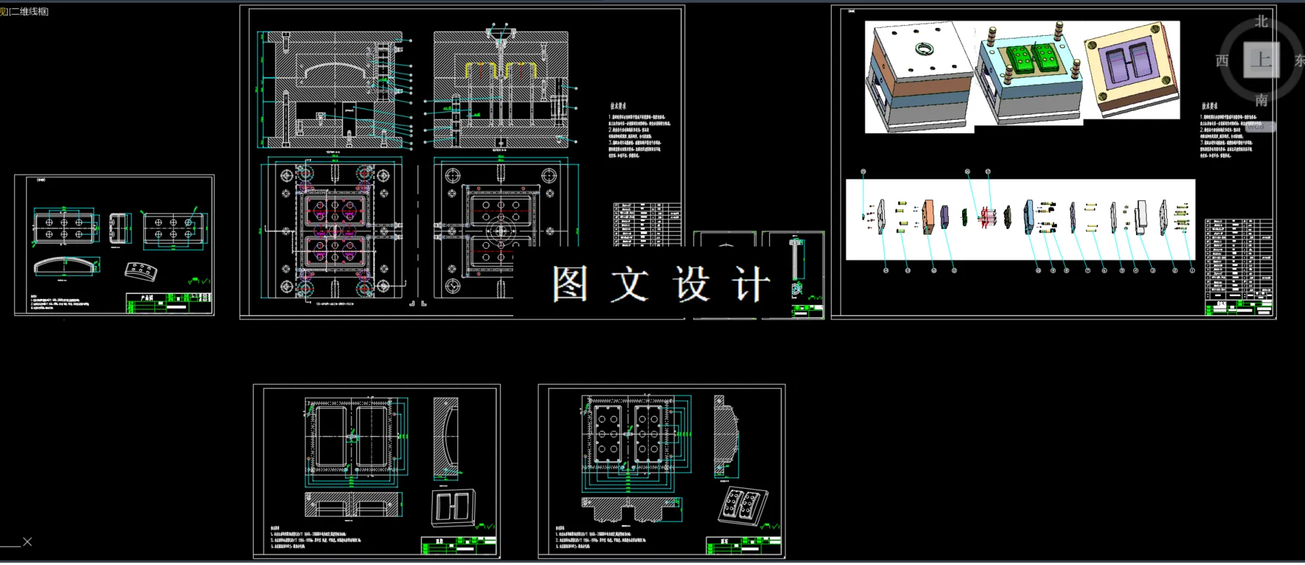 全部CAD图纸汇总