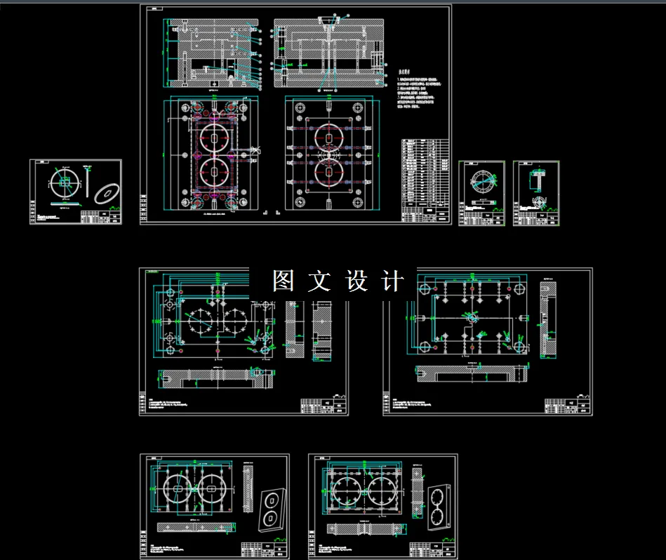全部CAD图纸汇总