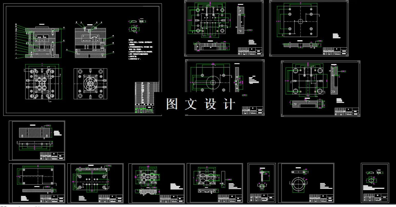 全部CAD图纸汇总