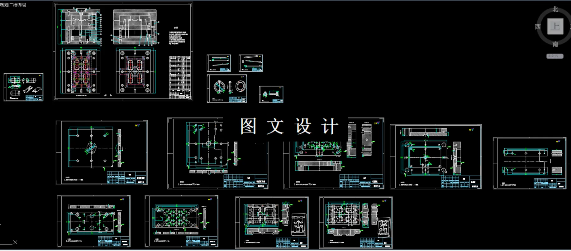 全部CAD图纸汇总