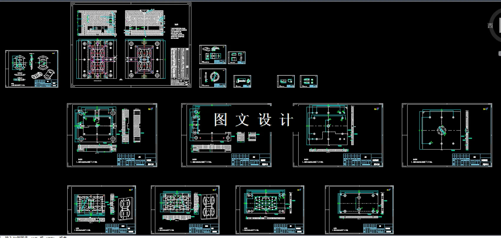全部CAD图纸汇总
