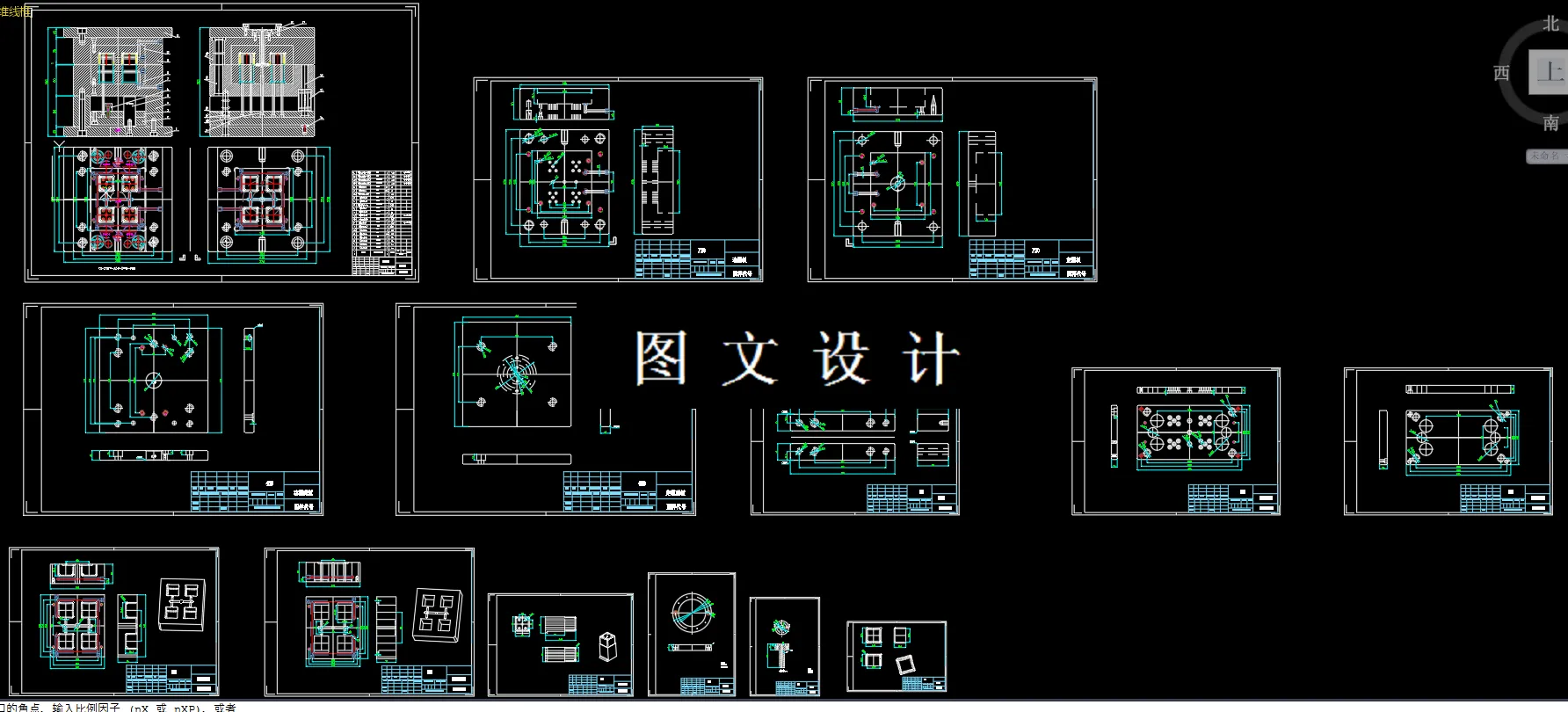 全部CAD图纸汇总