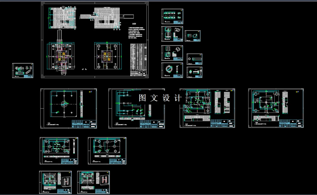 全部CAD图纸汇总