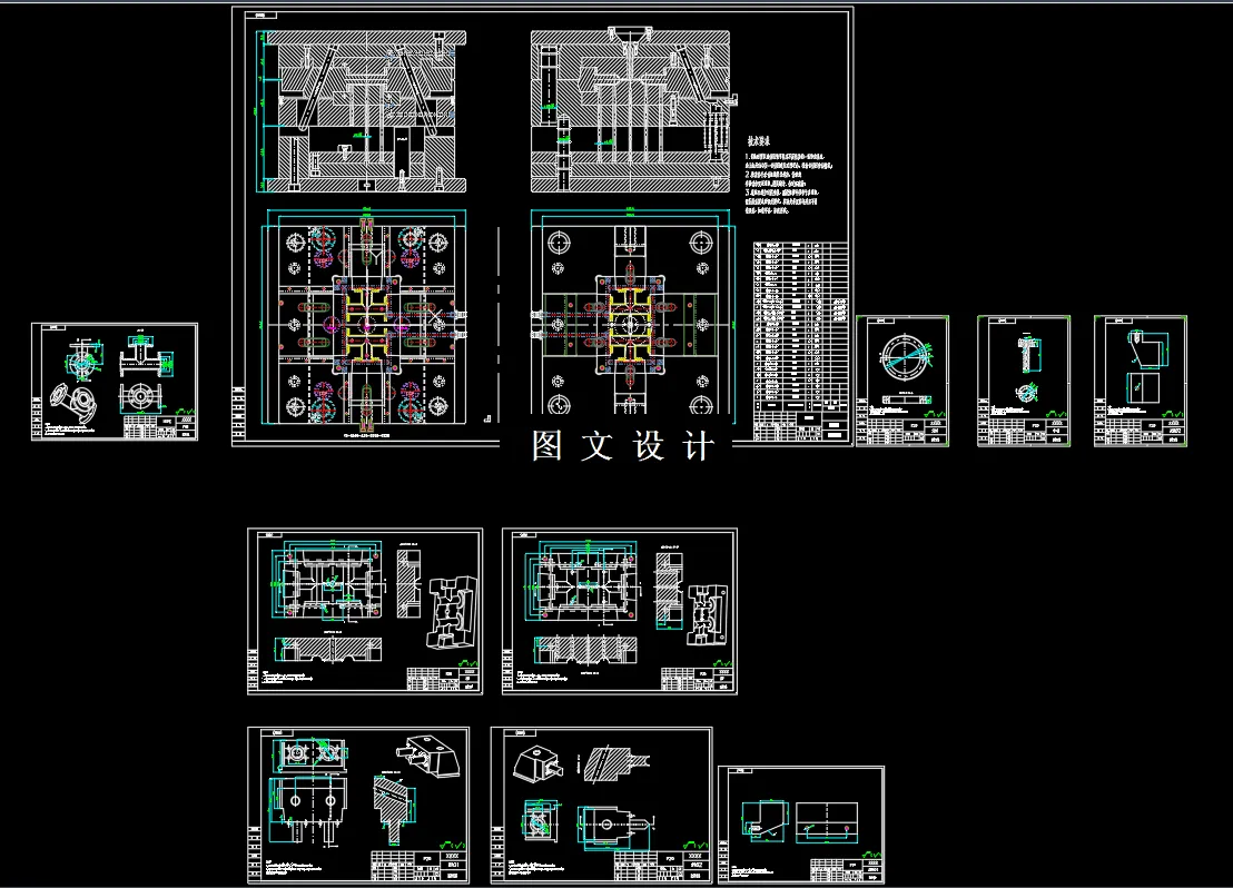全部CAD图纸汇总