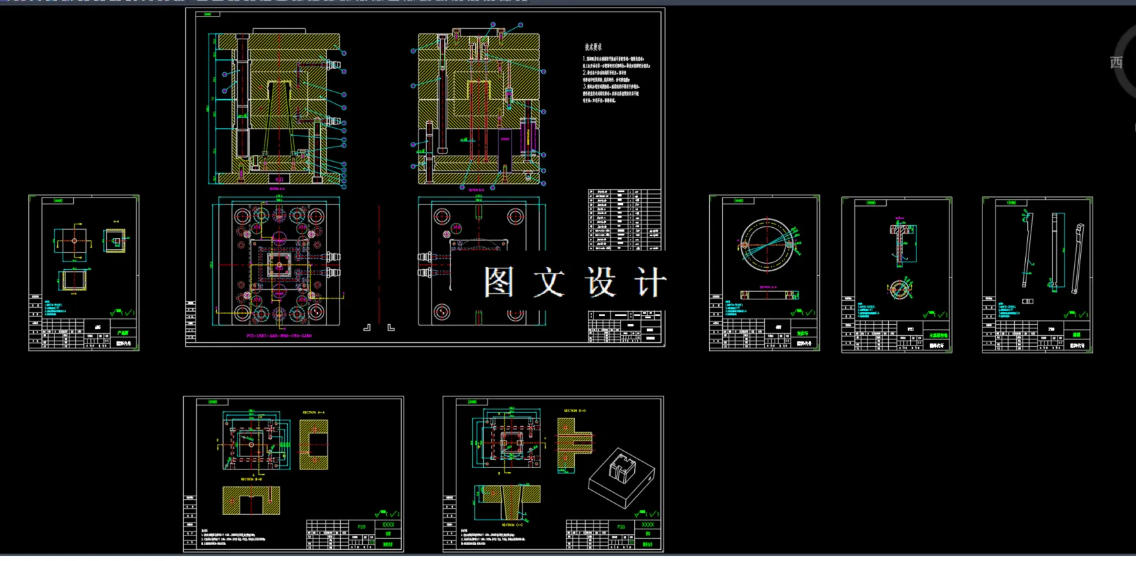全部CAD图纸汇总