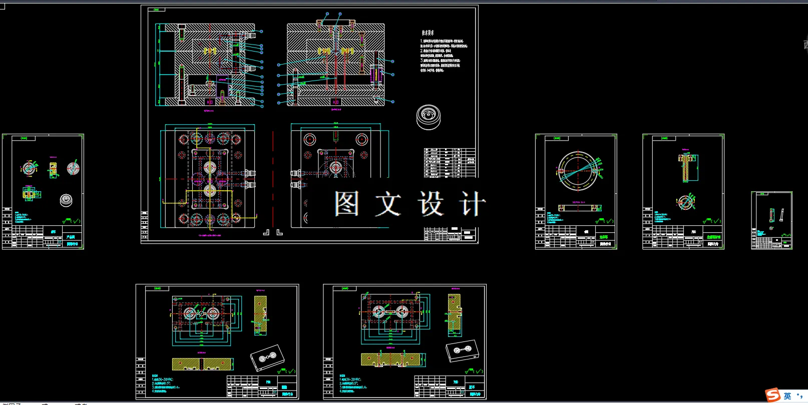 全部CAD图纸汇总