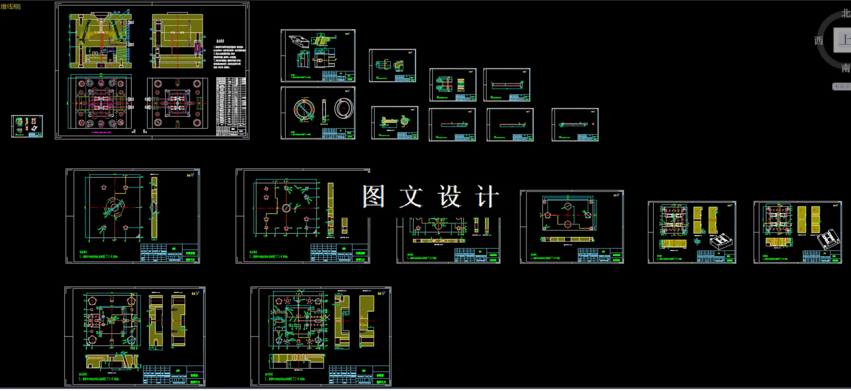 全部CAD图纸汇总