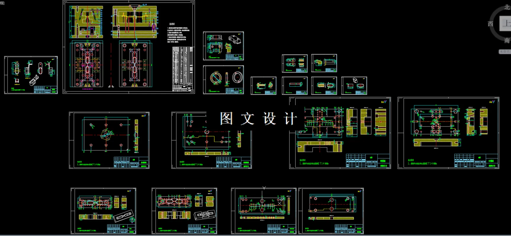 全部CAD图纸汇总