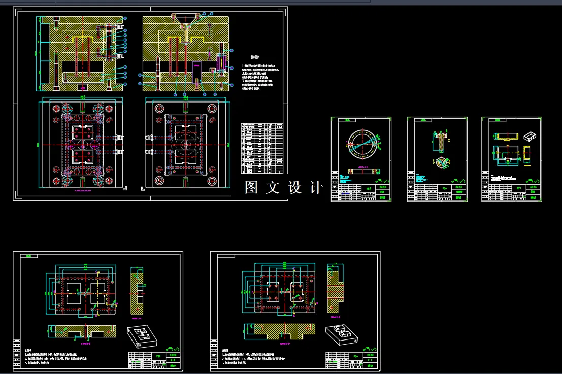 全部CAD图纸汇总