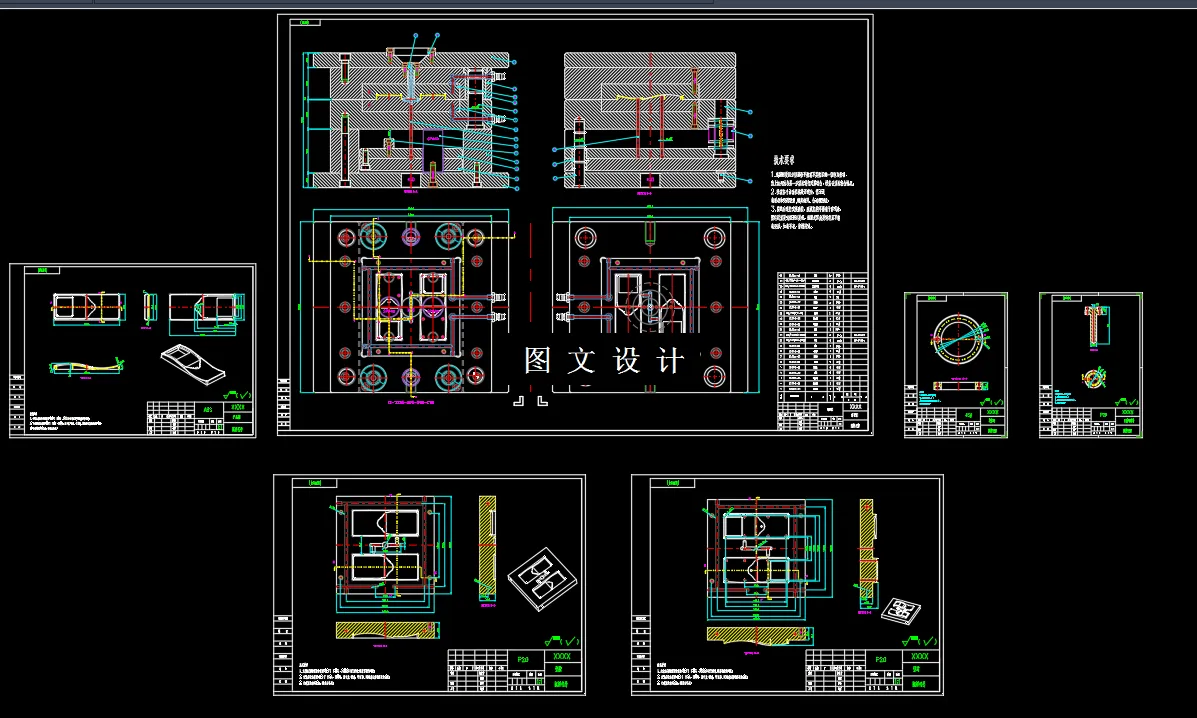 全部CAD图纸汇总