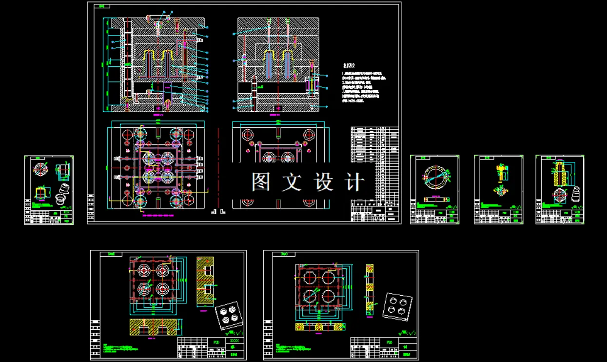 全部CAD图纸汇总
