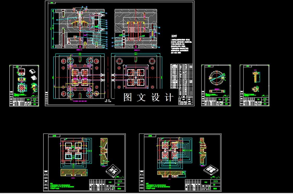 全部CAD图纸汇总
