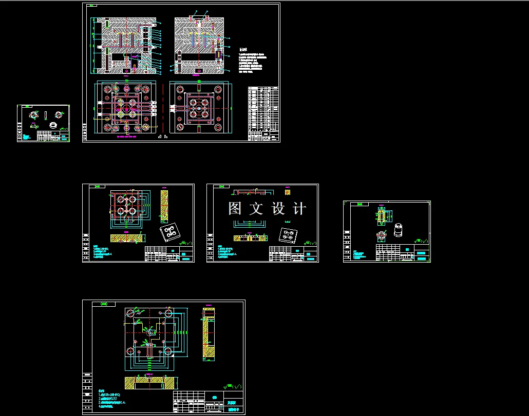 全部CAD图纸汇总