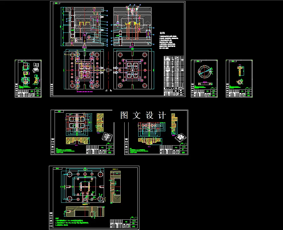 全部CAD图纸汇总