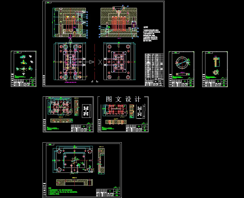 全部CAD图纸汇总