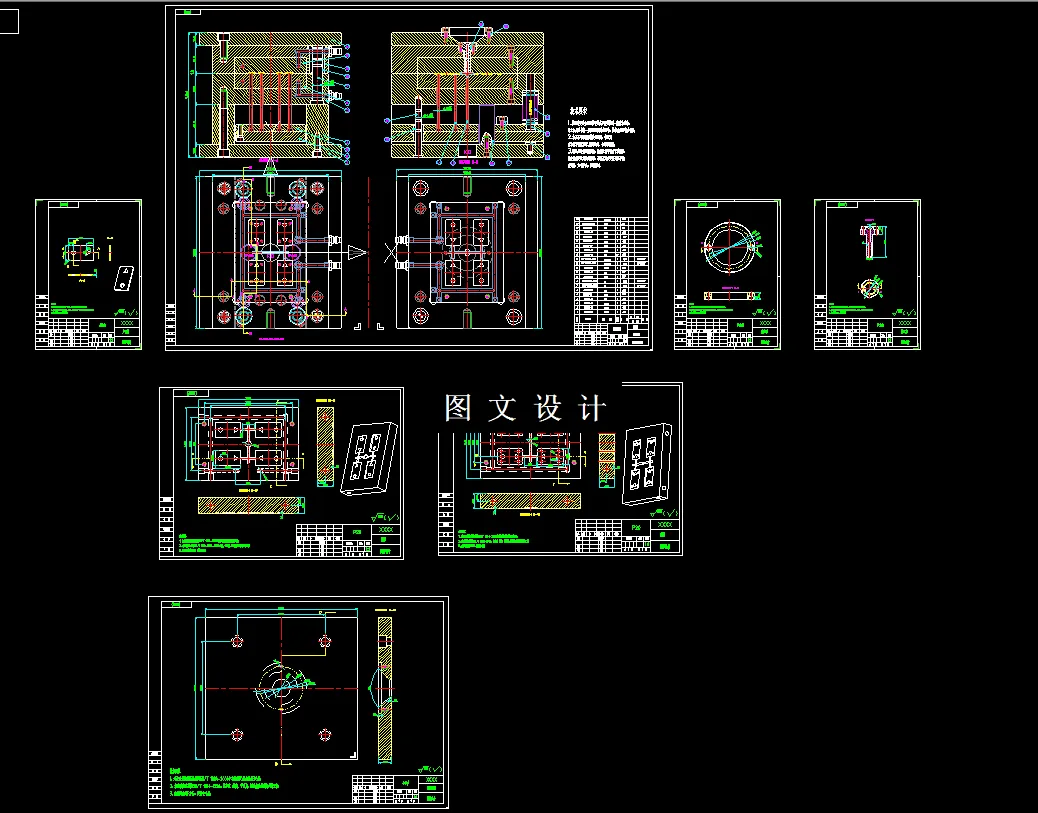 全部CAD图纸汇总