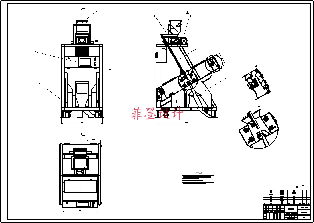 C24593-茶叶色选机结构设计