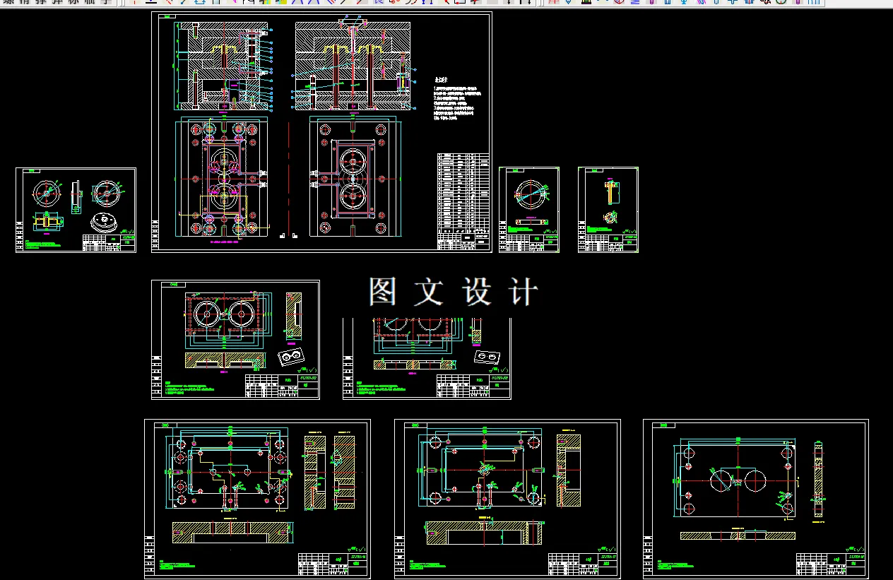 全部CAD图纸汇总