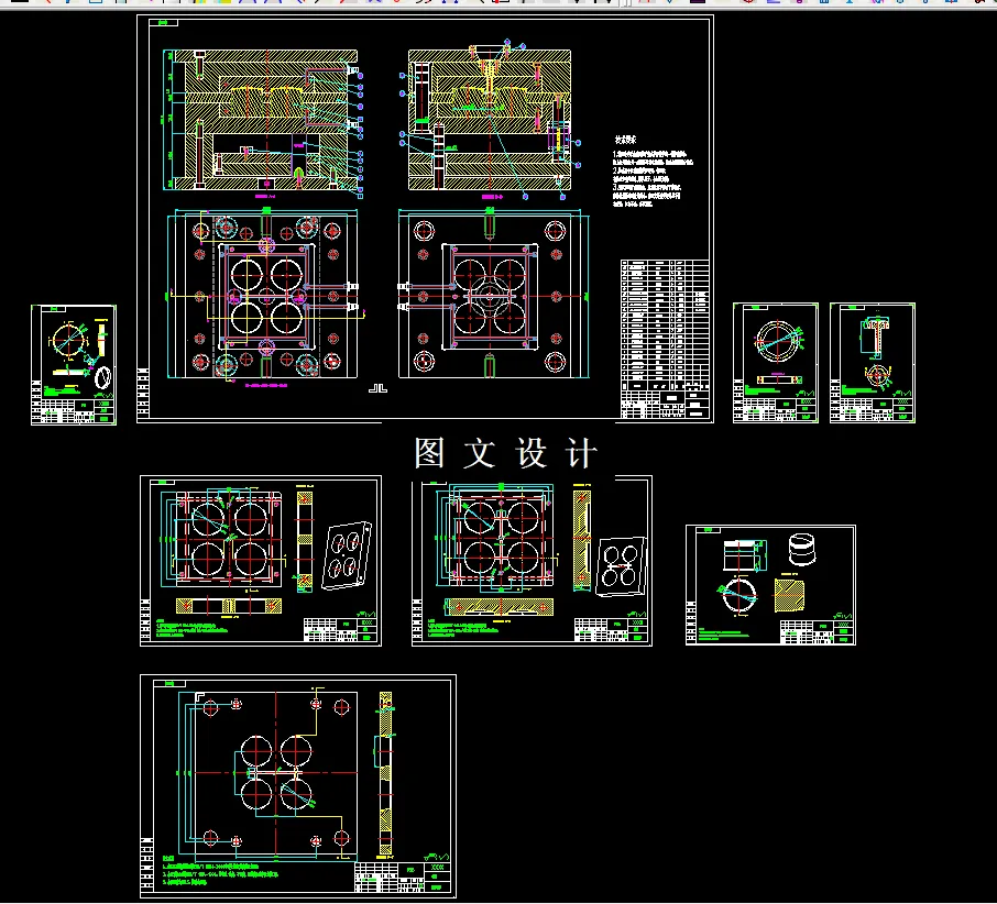 全部CAD图纸汇总