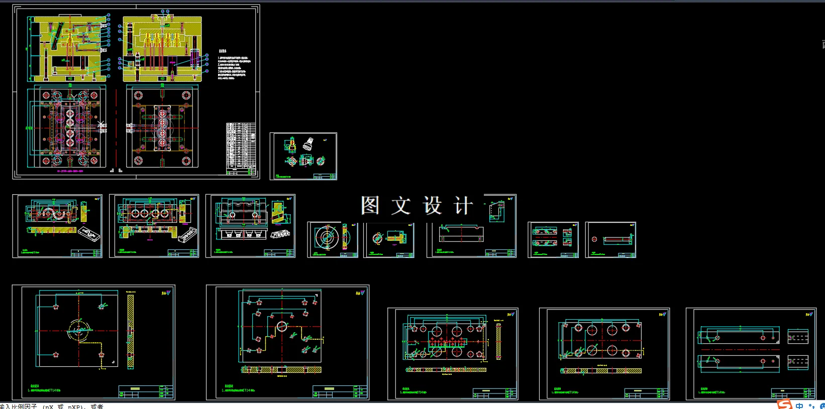 全部CAD图纸汇总