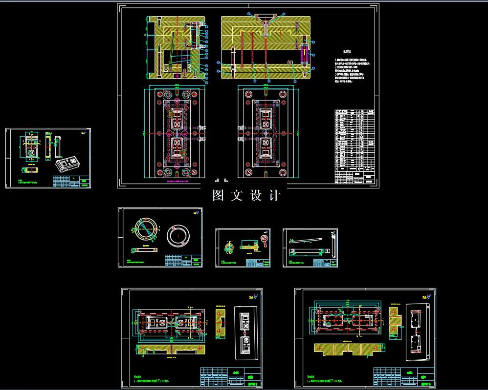 全部CAD图纸汇总