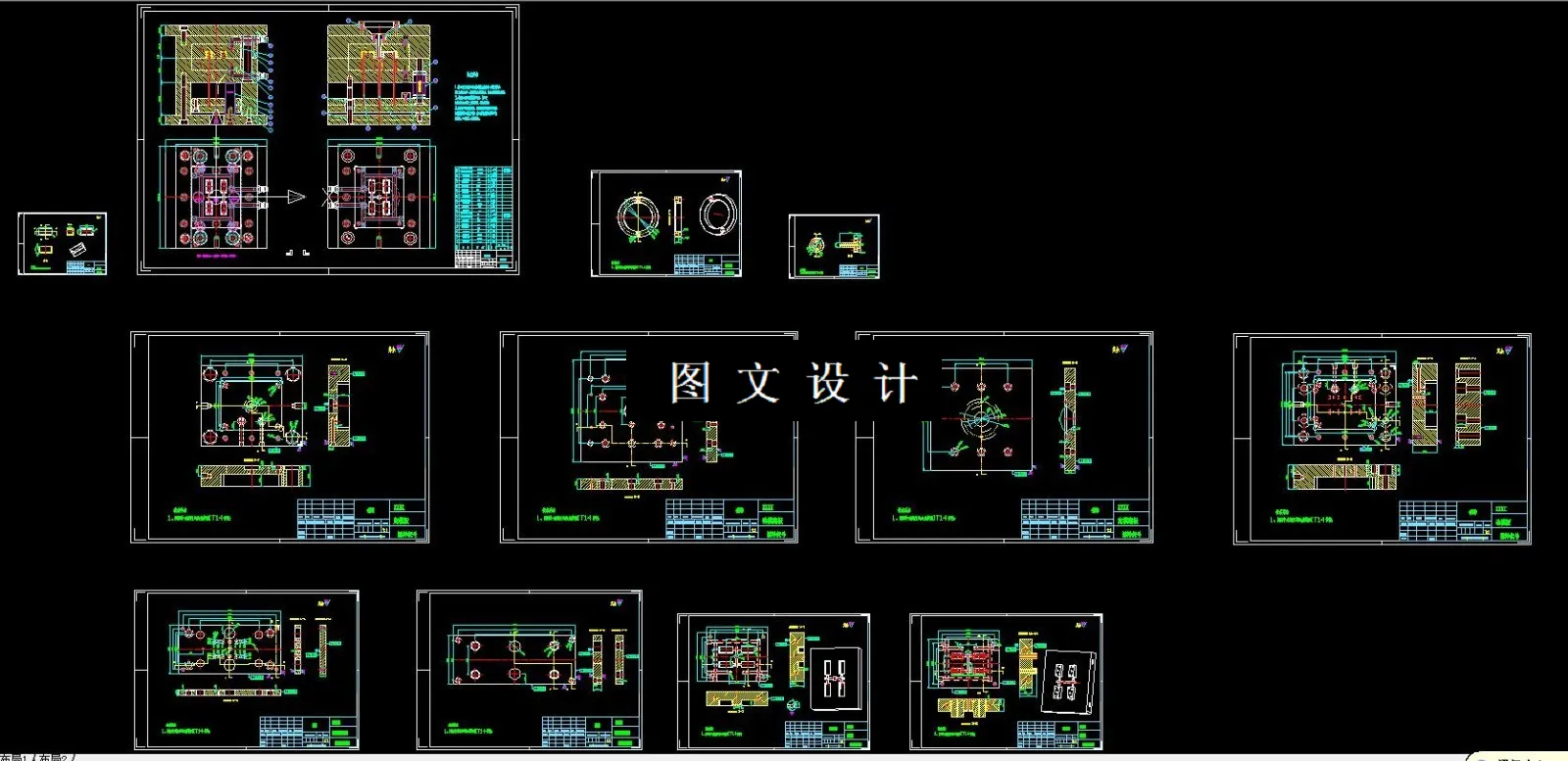 全部CAD图纸汇总