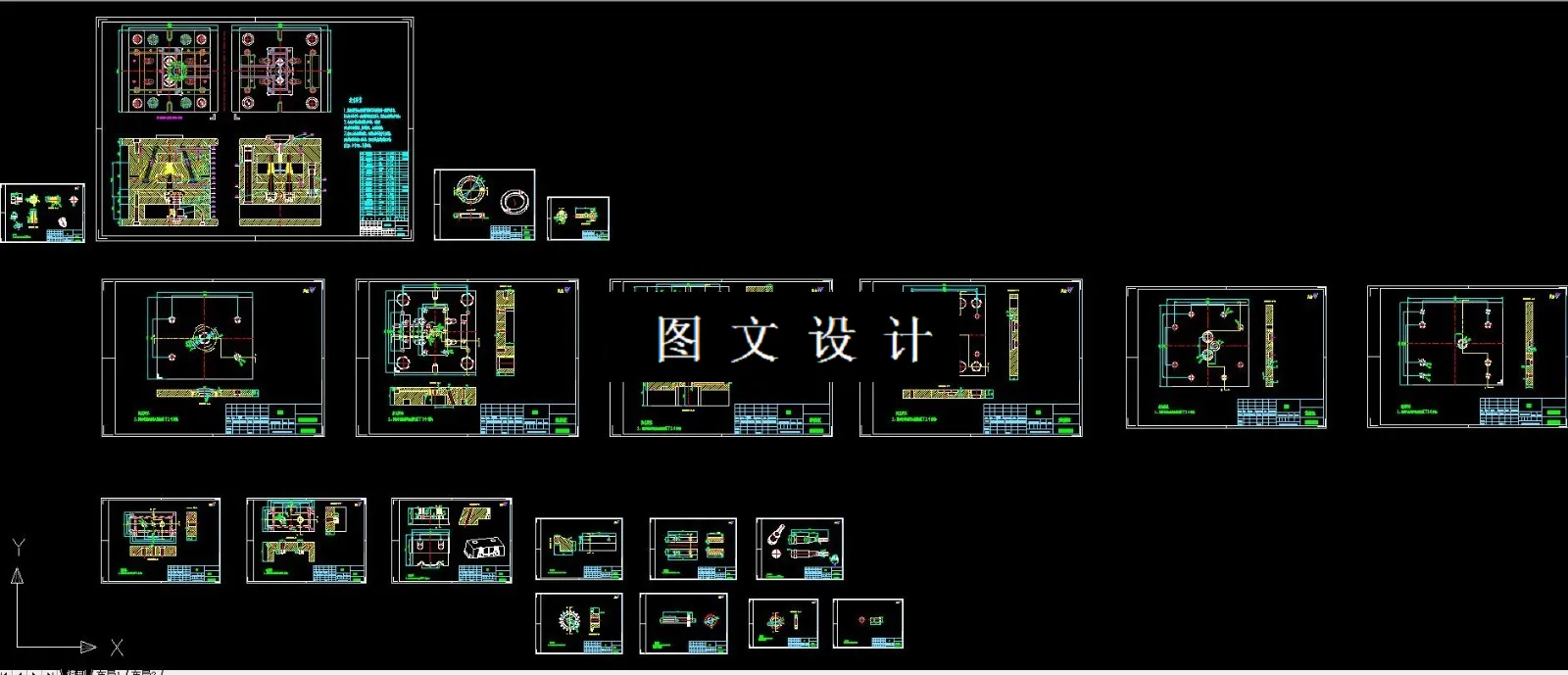 全部CAD图纸汇总