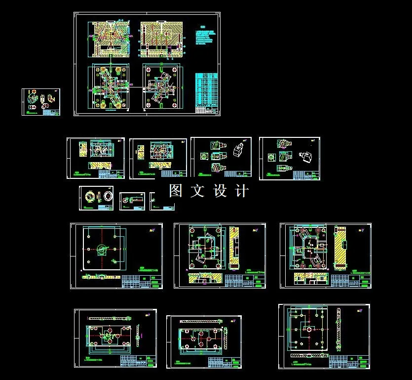 全部CAD图纸汇总