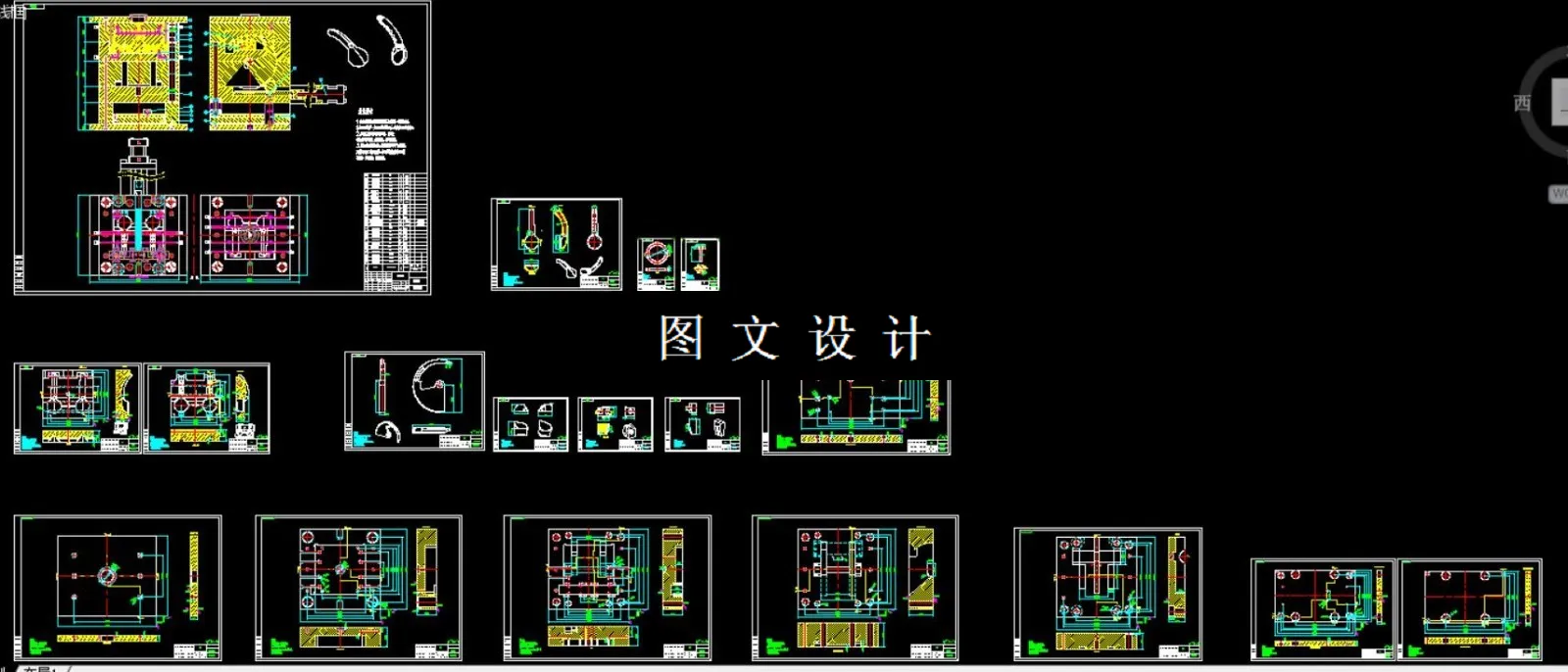 全部CAD图纸汇总