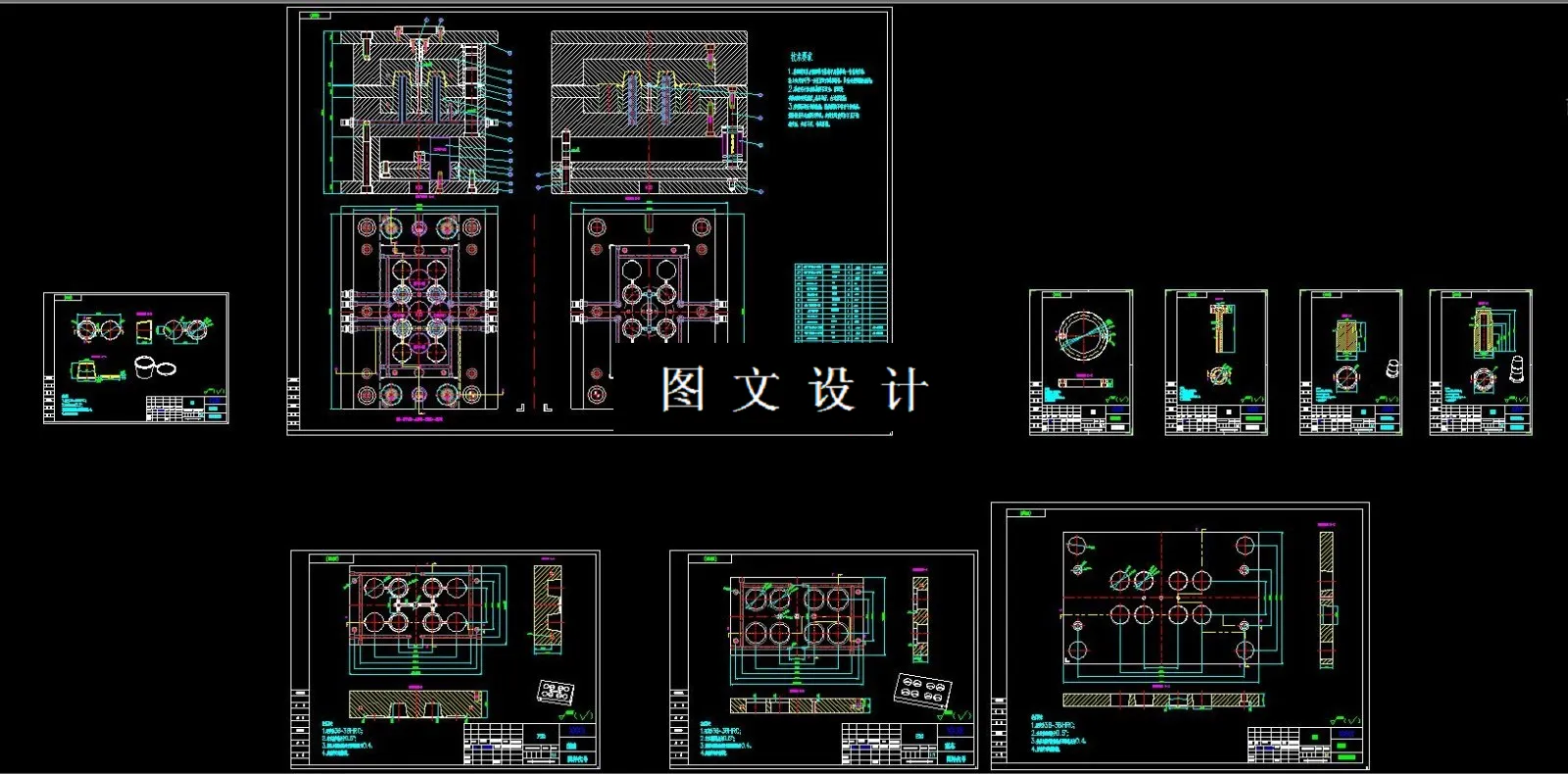 全部CAD图纸汇总