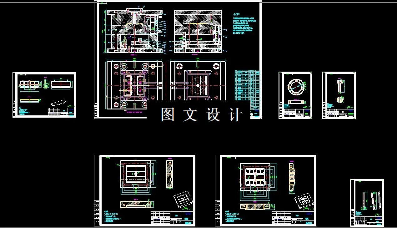 全部CAD图纸汇总
