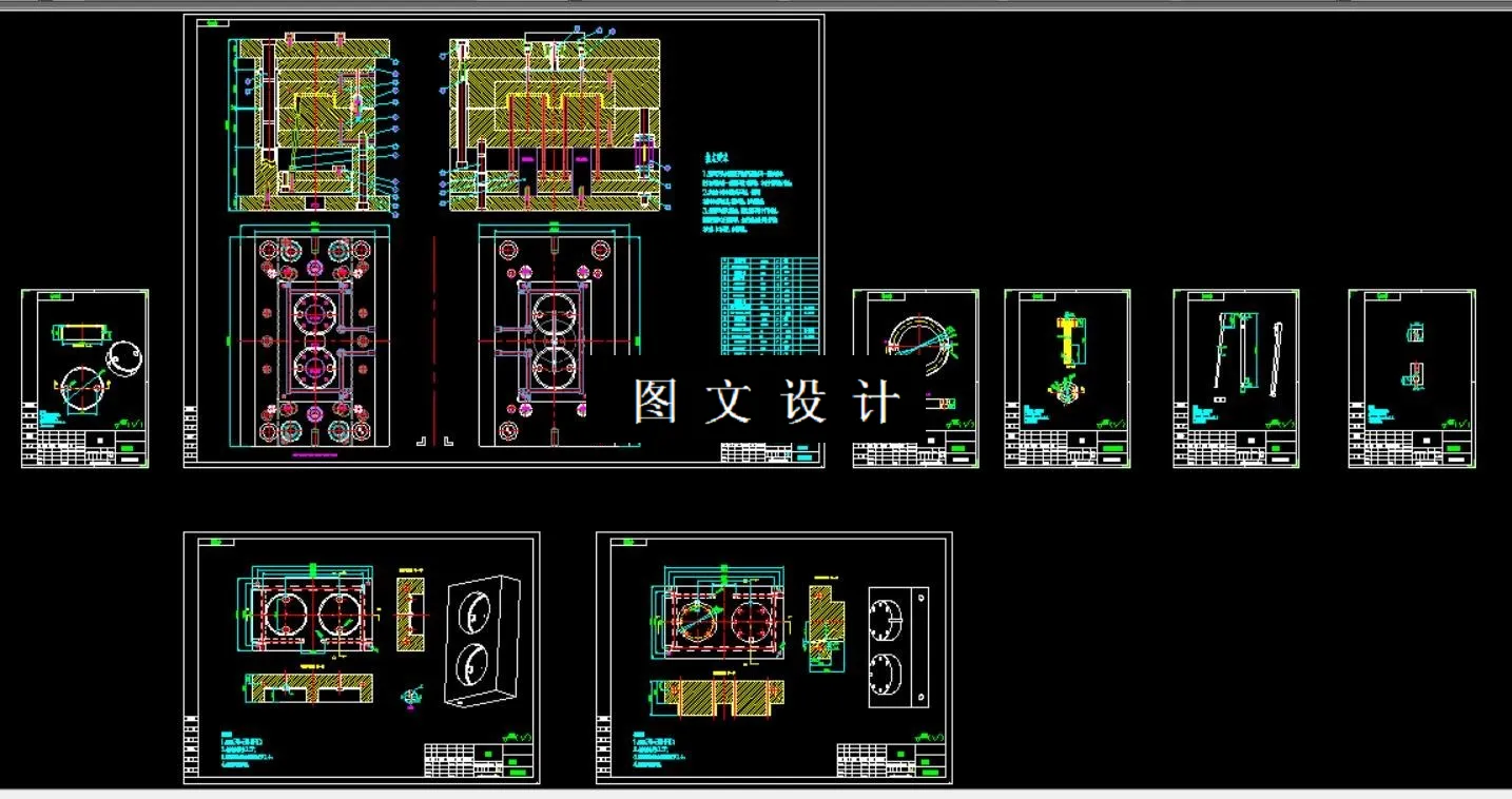 全部CAD图纸汇总