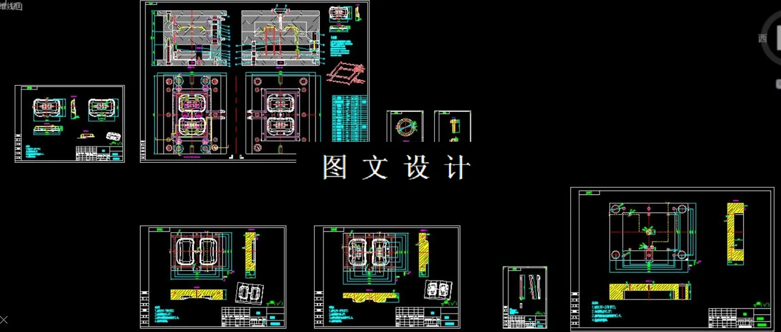 全部CAD图纸汇总