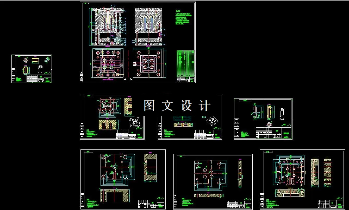 全部CAD图纸汇总