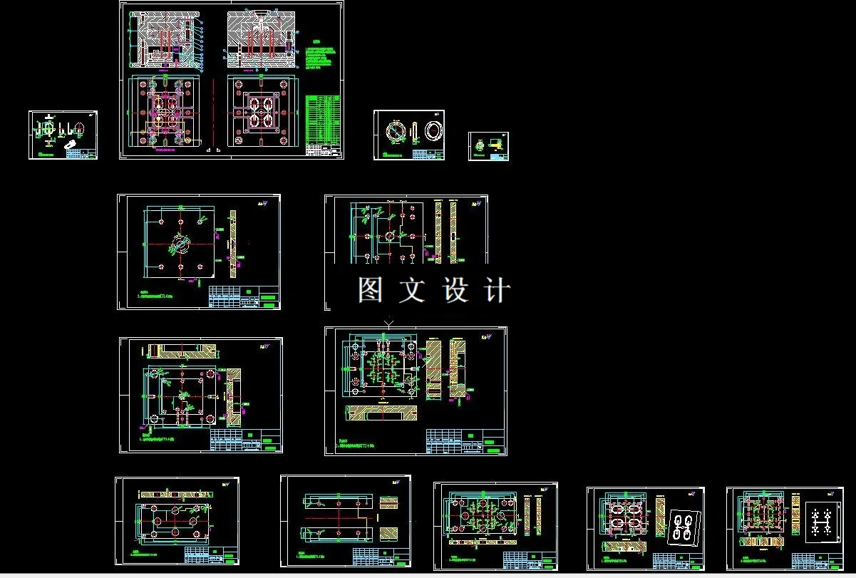 全部CAD图纸汇总