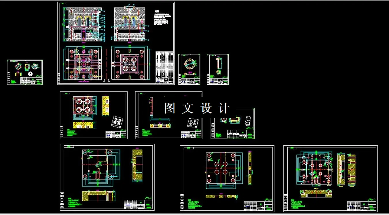 全部CAD图纸汇总
