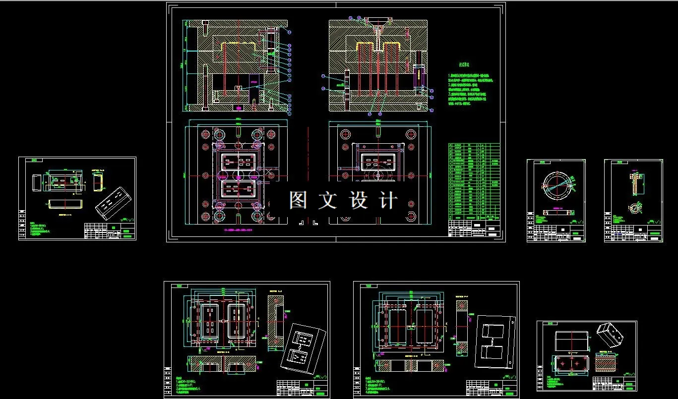 全部CAD图纸汇总