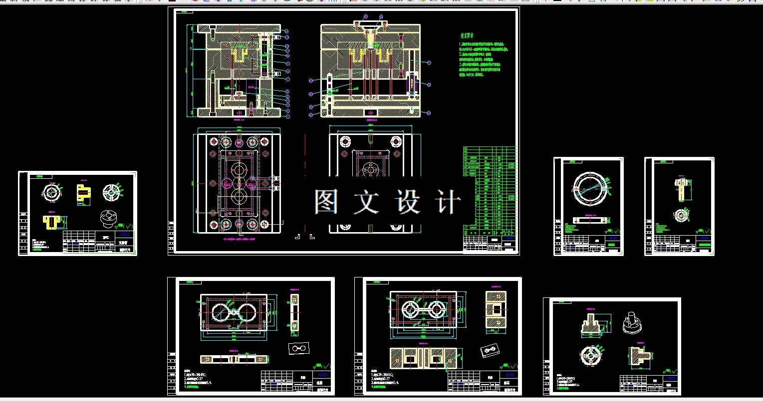 全部CAD图纸汇总