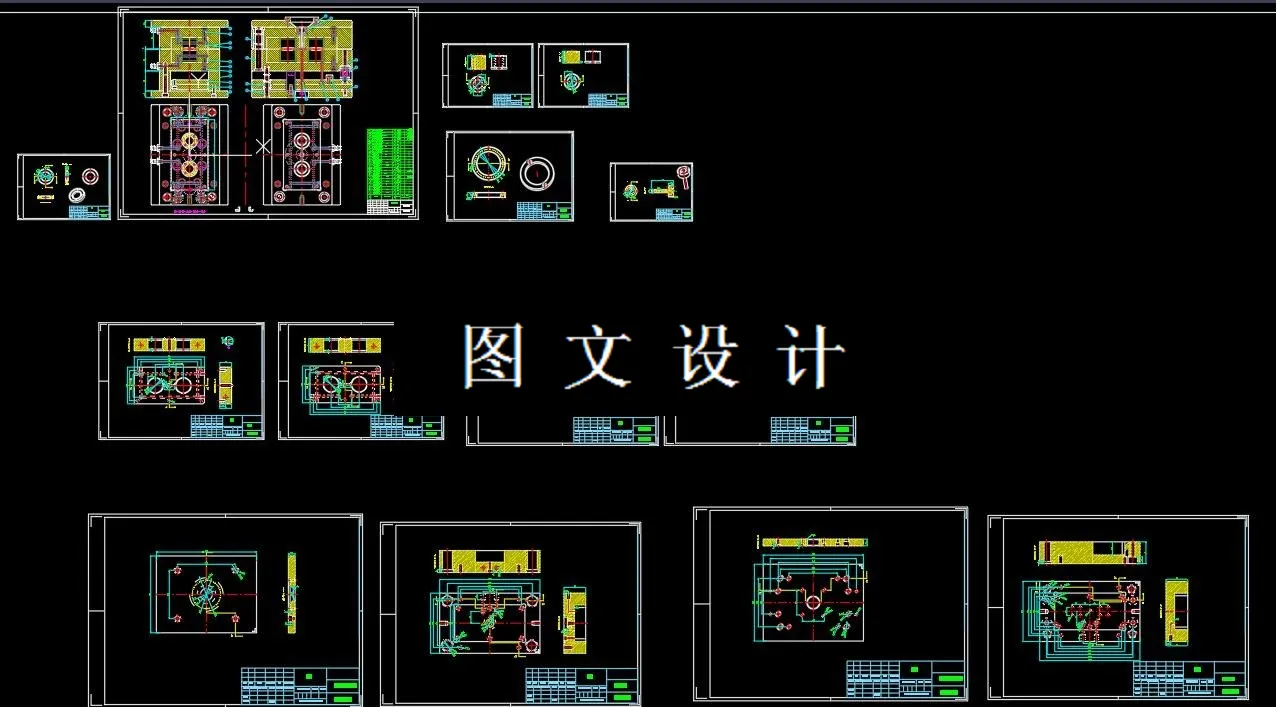 全部CAD图纸汇总
